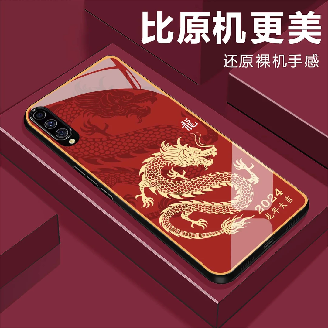 【三星A90】龙年大吉钢化玻璃手机壳 2024奢华超薄防摔刮