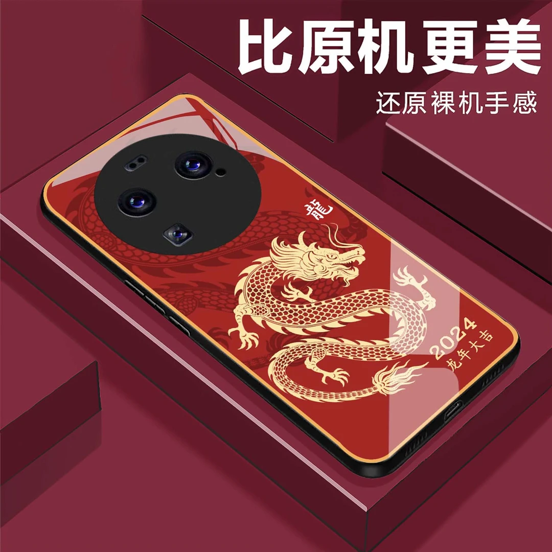 【OPPO FindX6 Pro】龙年大吉钢化玻璃手机壳 2024奢华超薄防摔刮