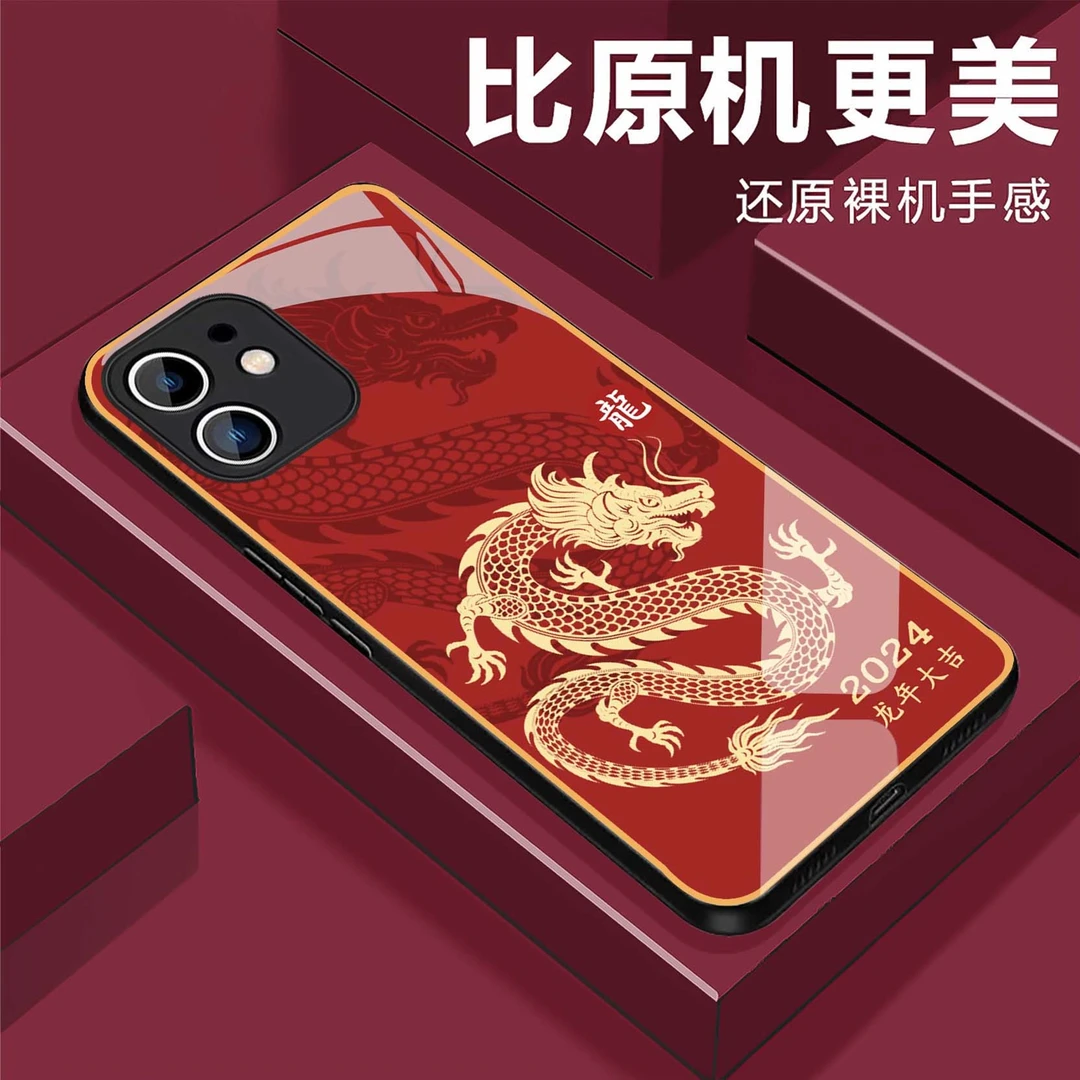 【苹果11】龙年大吉钢化玻璃手机壳 2024奢华超薄防摔刮