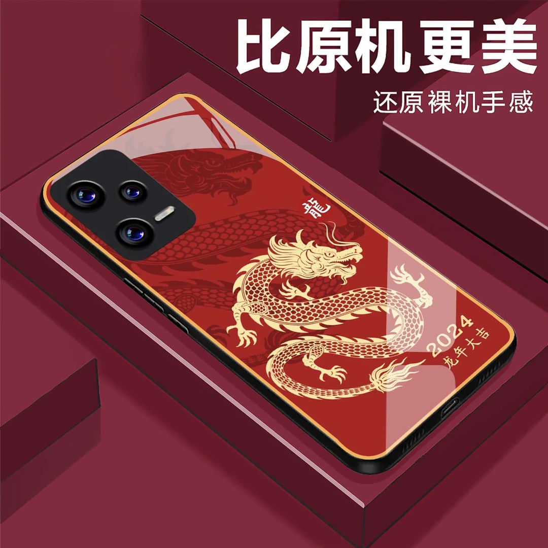 【红米Note12 Pro+】龙年大吉钢化玻璃手机壳 2024奢华超薄防摔刮