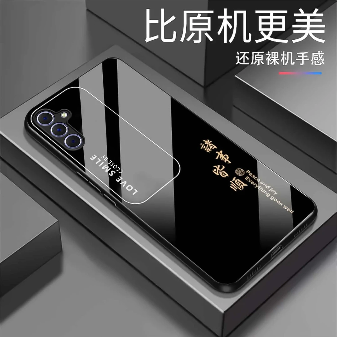 【三星A54】纯色诸事皆顺钢化玻璃手机壳 国潮高颜值 轻薄防摔刮