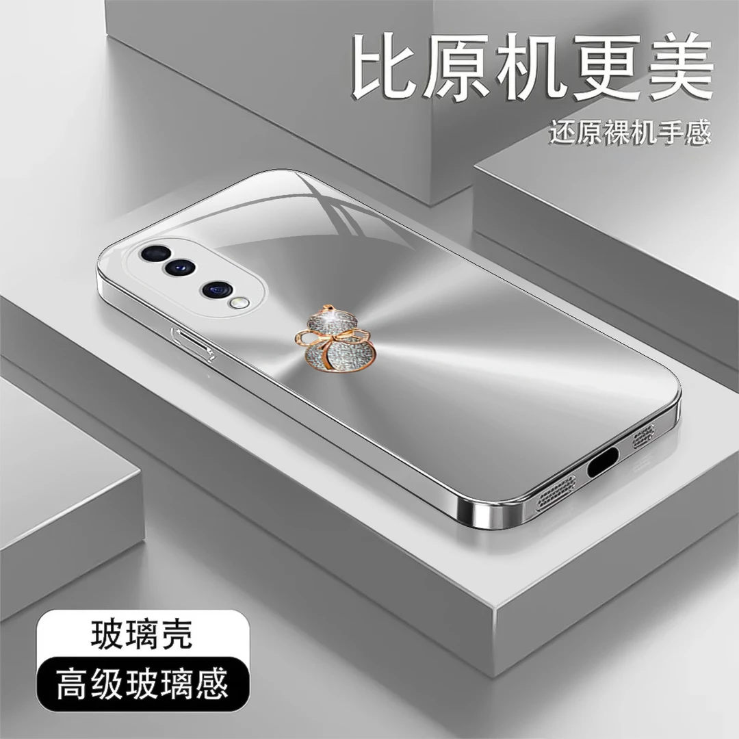 适用于荣耀70 Pro 极光葫芦液态玻璃手机壳 时尚高级感全包防摔刮