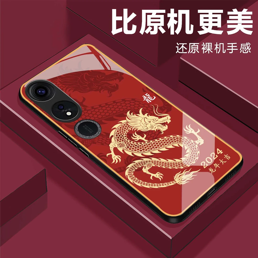 【荣耀畅玩40】龙年大吉钢化玻璃手机壳 2024奢华超薄防摔刮