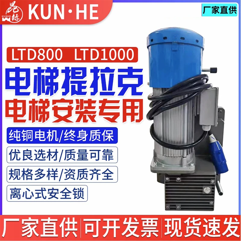 电梯提拉克升级款全配件电梯井施工电动吊篮提升机电机新型爬缆器