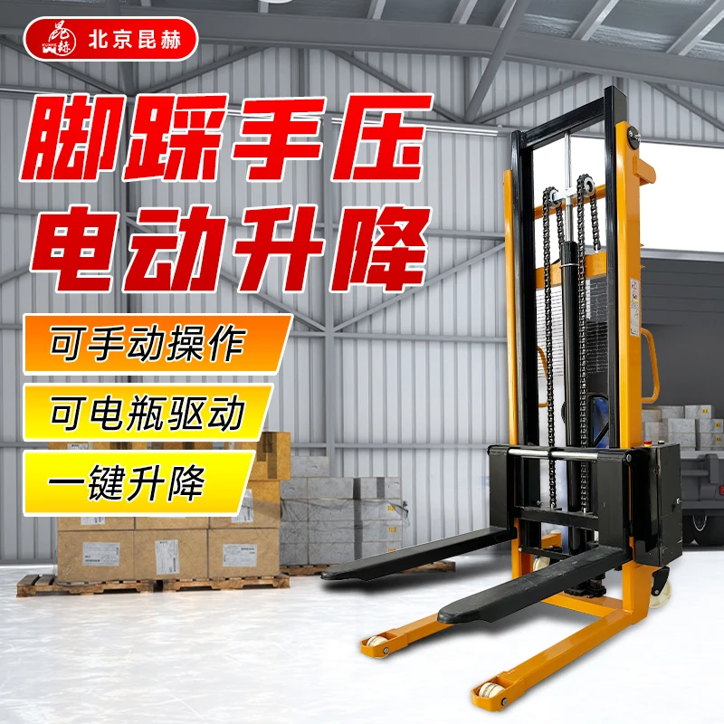 昆赫手电两用叉车半电动液压堆高车小型装卸升降堆垛手推搬运铲车