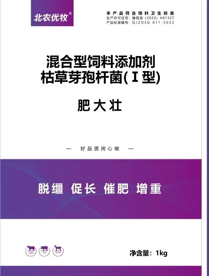 饲料添加肥大壮催肥增重长的快仔猪育肥猪