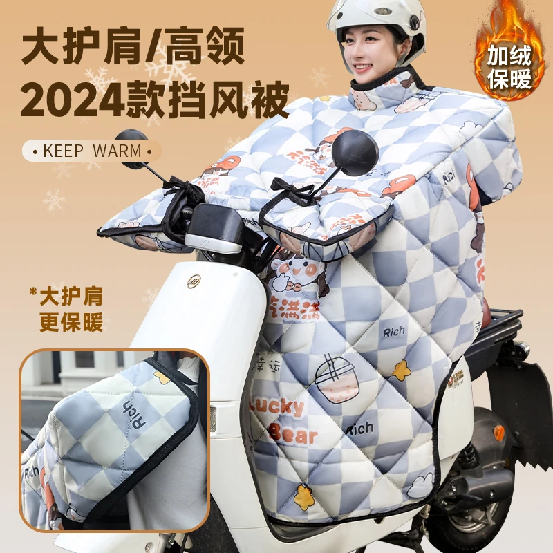 电动车挡风被冬季加绒加厚全包电瓶摩托车防风罩保暖防寒四季通用