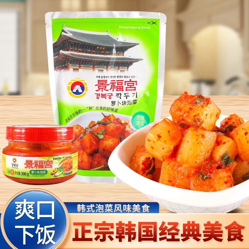 景福宫韩国泡菜酸萝卜块正宗韩式风味酸辣爽口开胃菜咸菜下饭腌制
