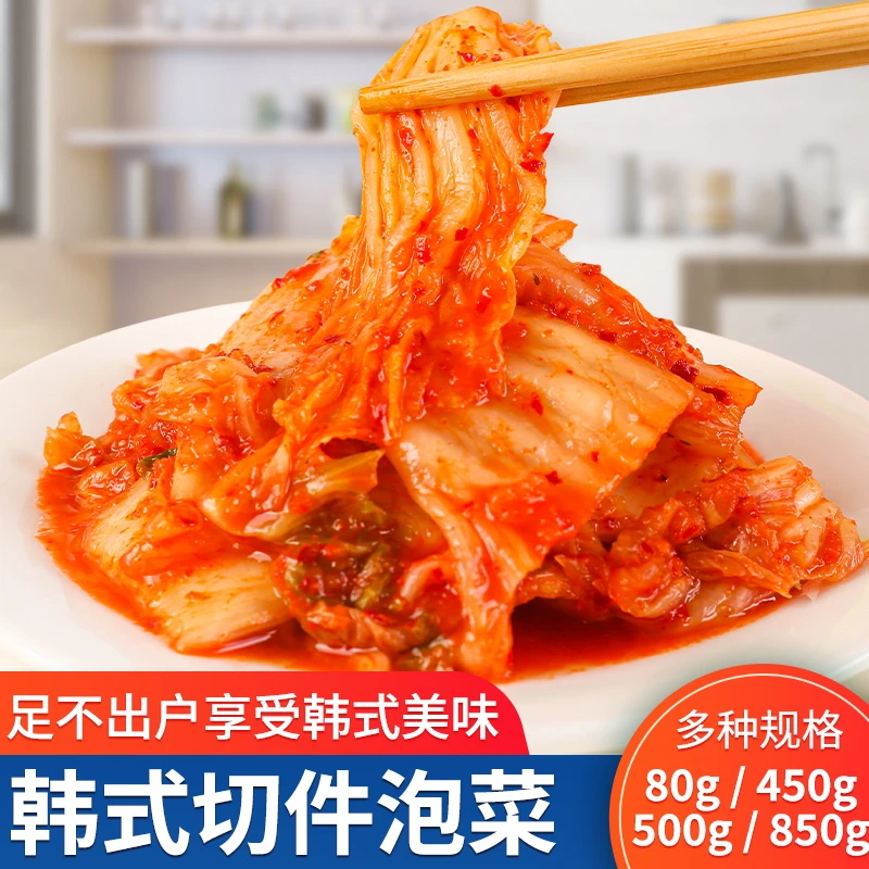 景福宫泡菜韩式辣白菜正宗切件白菜泡菜下饭菜韩式开胃菜免切咸菜