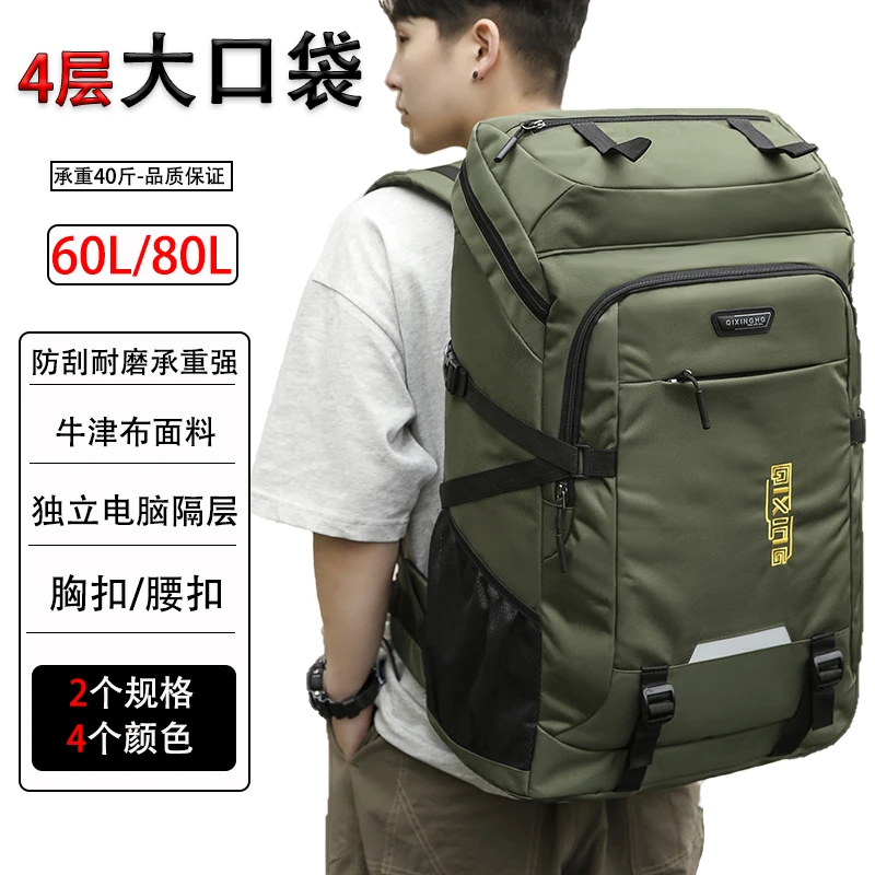 耐磨男男士背包户外旅行防水登山书包旅游特大超大出差行李包