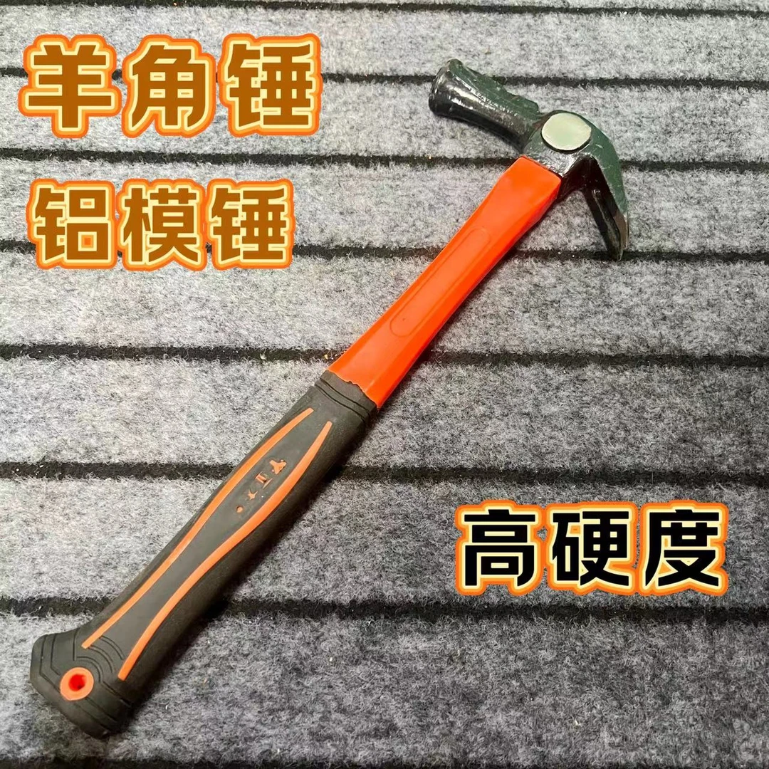 工厂清货防滑羊角锤木工专用起钉铁榔头