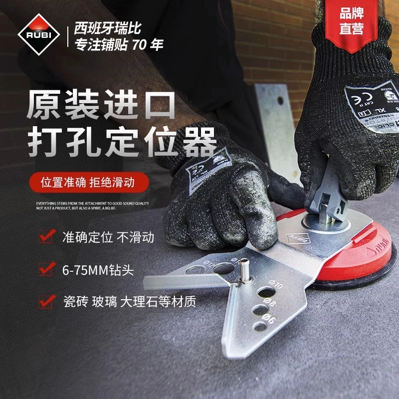 【曼曼专享福利】进口开孔定位器瓷砖玻璃大理石钻孔定位板新手打孔