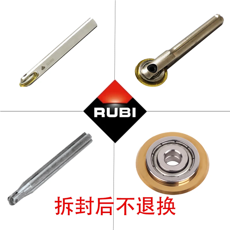 瑞比原装刀轮Tiger刀笔XONE刀轮KING刀笔