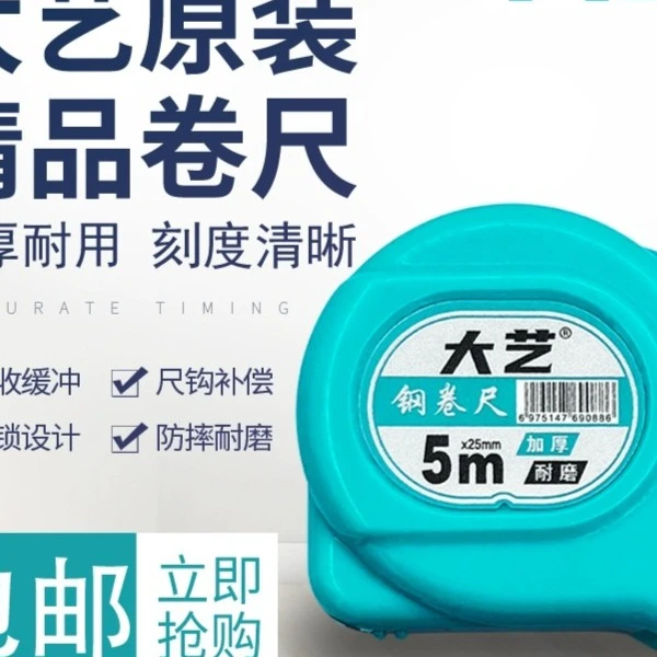 曼曼专属手动工具大艺3米