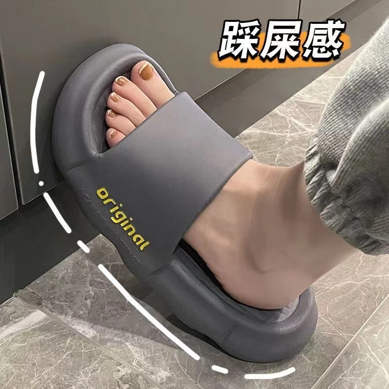 【小扬哥推荐】2024时尚夏天拖鞋男踩屎感厚底居家室内防滑浴室家居