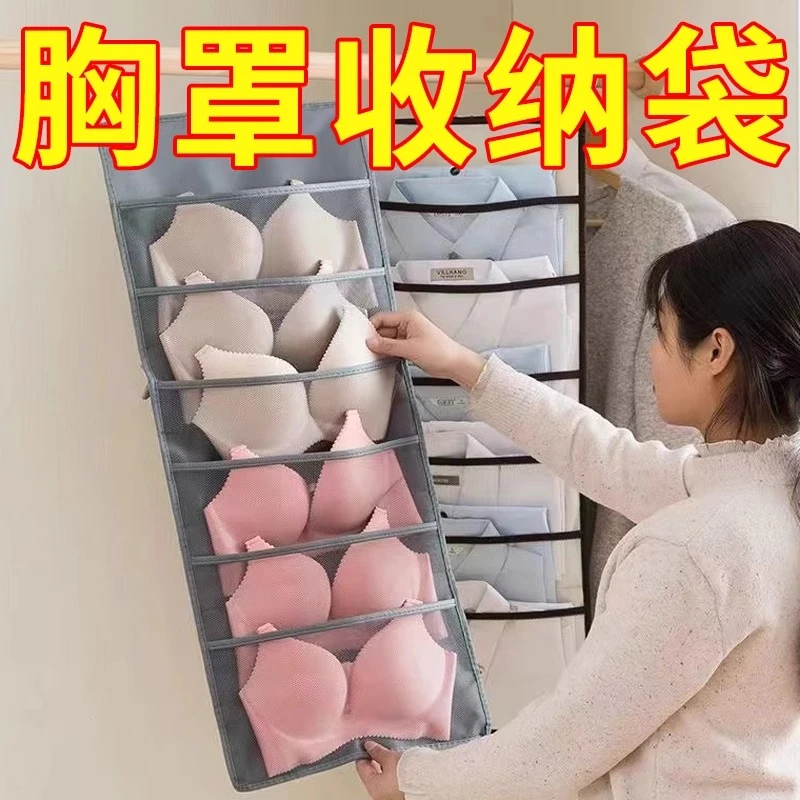 内衣内裤收纳挂袋家用墙挂式袜子储物袋衣柜内衣文胸双面收纳挂袋
