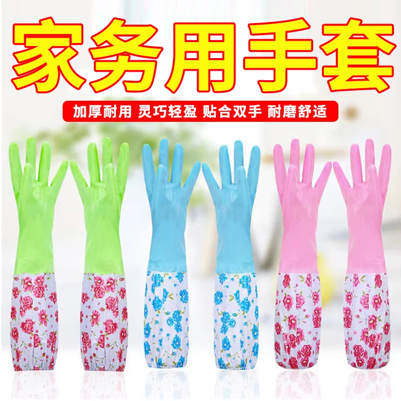 洗碗手套女防水橡胶加绒冬季厨房耐用型刷洗衣衣服皮家用加厚家务