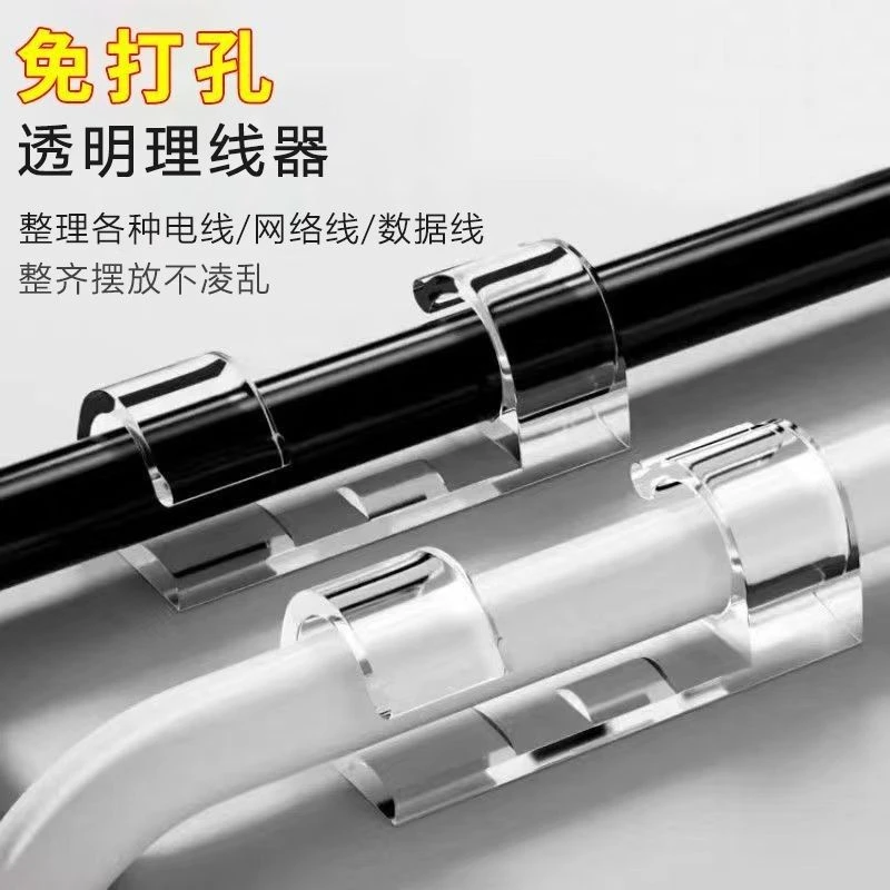居家必备免打孔无痕理线器电线固定器自粘数据线卡扣收纳网线走线