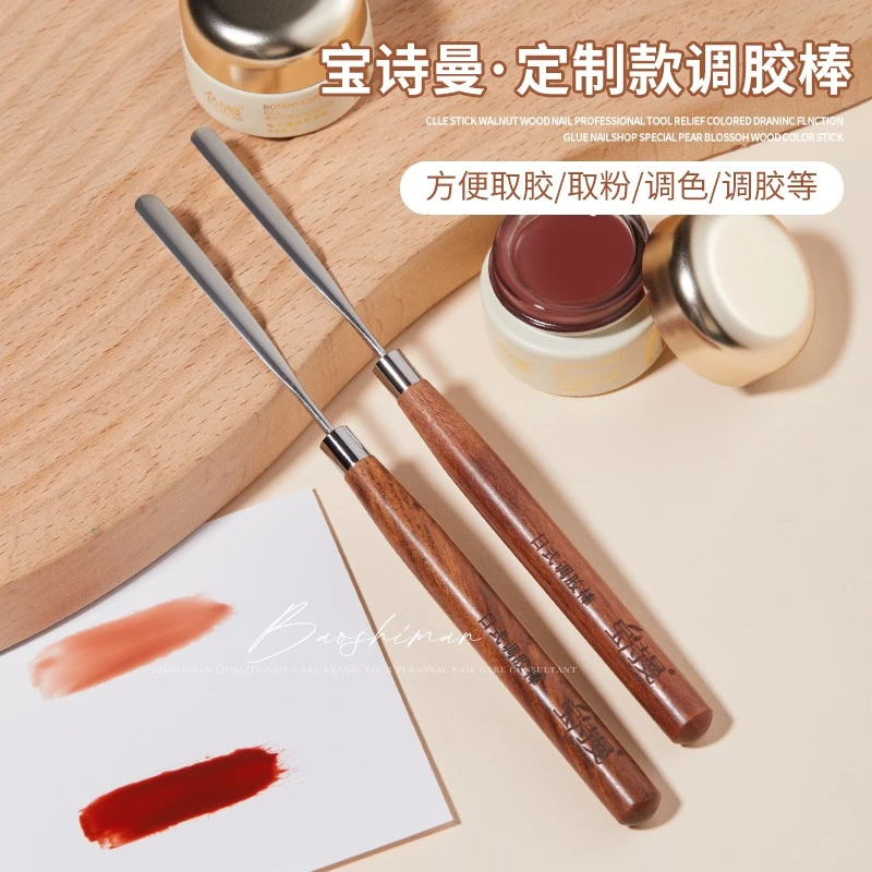 美甲原木调胶棒超薄高韧性调色搅拌甲油胶调和晕染光疗工具