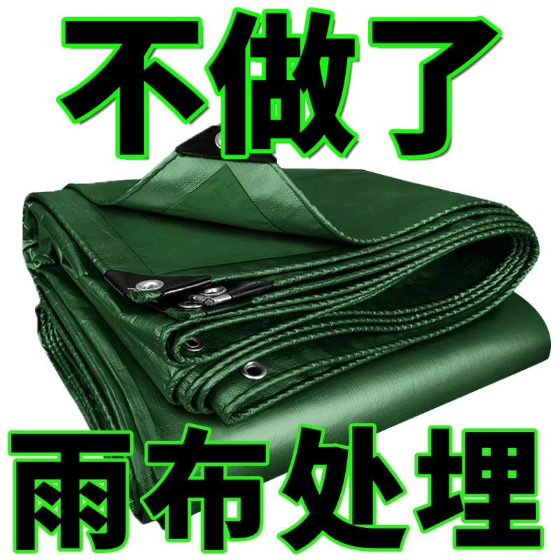 加厚防水防晒隔热遮阳布遮雨布货车帆布油布塑料布篷布防雨布批发