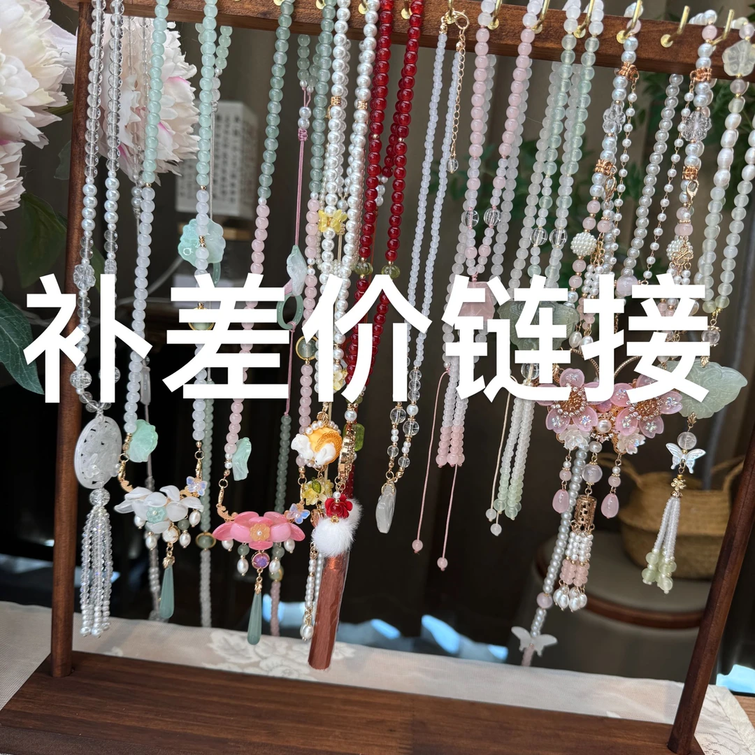 饰品一物一拍链接（C区) 按照主播报编号拍 谢谢！