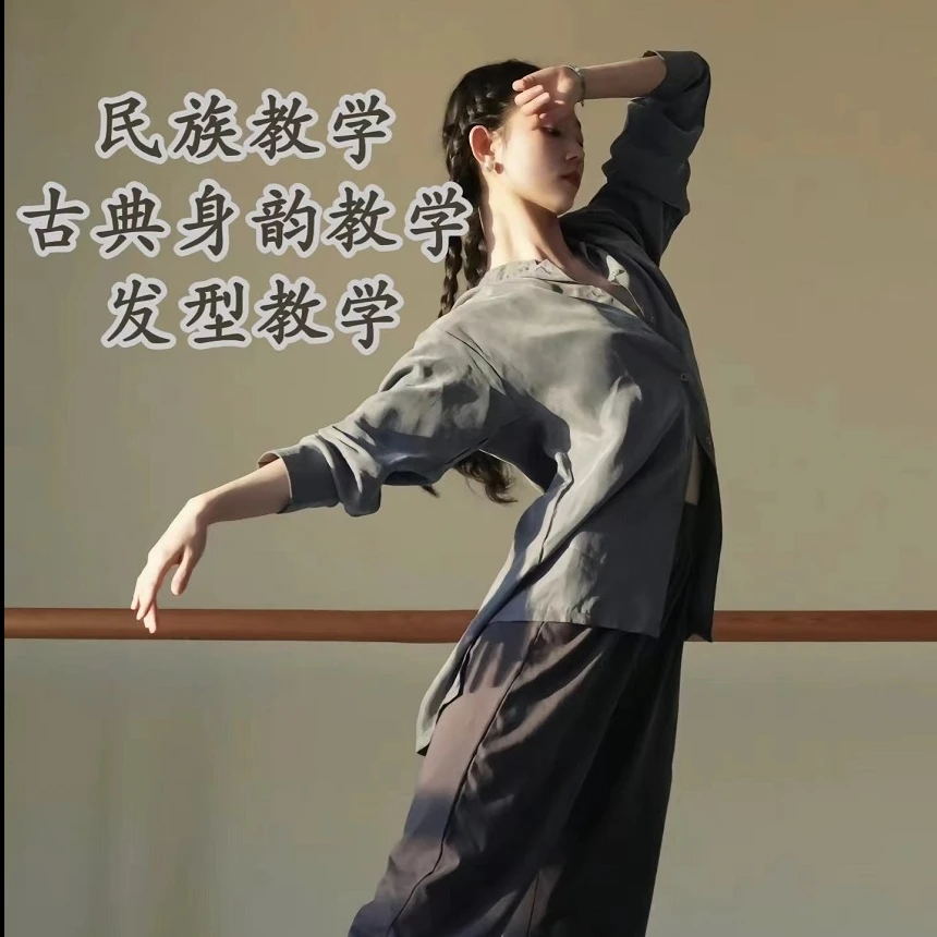 【零基础必学】民族及古典身韵元素教学