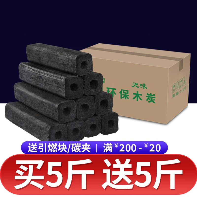 木炭无烟烧烤碳家用烤火取暖专用整箱果木机制环保竹碳耐烧炭块