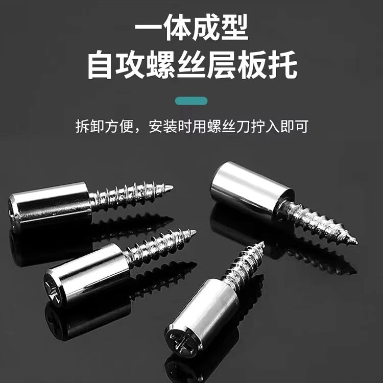 衣柜层板托钉托板钉一体自攻十字螺丝层板橱衣柜置物架玻璃架层