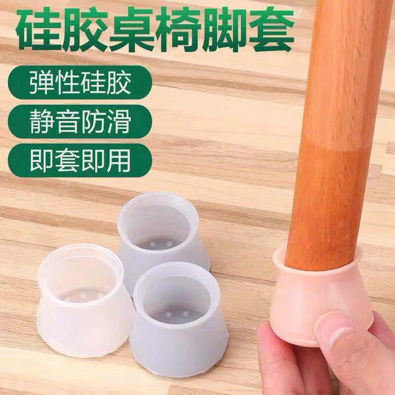 家用圆形方形弹性桌椅脚套保护垫防滑静音耐磨桌椅脚垫通用型