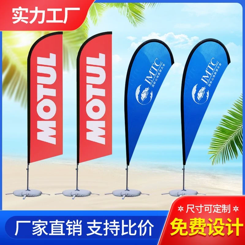 定制沙滩旗户外道旗彩旗水滴旗订做羽毛旗刀旗彩旗定做帆旗广告旗