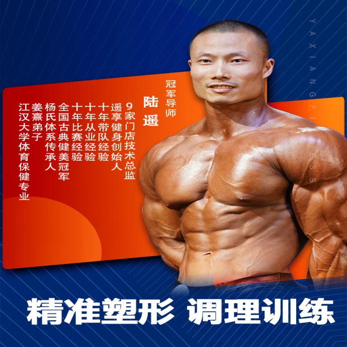 精准塑形全科课程【300节精讲】塑形/调理/备赛/造型/饮食