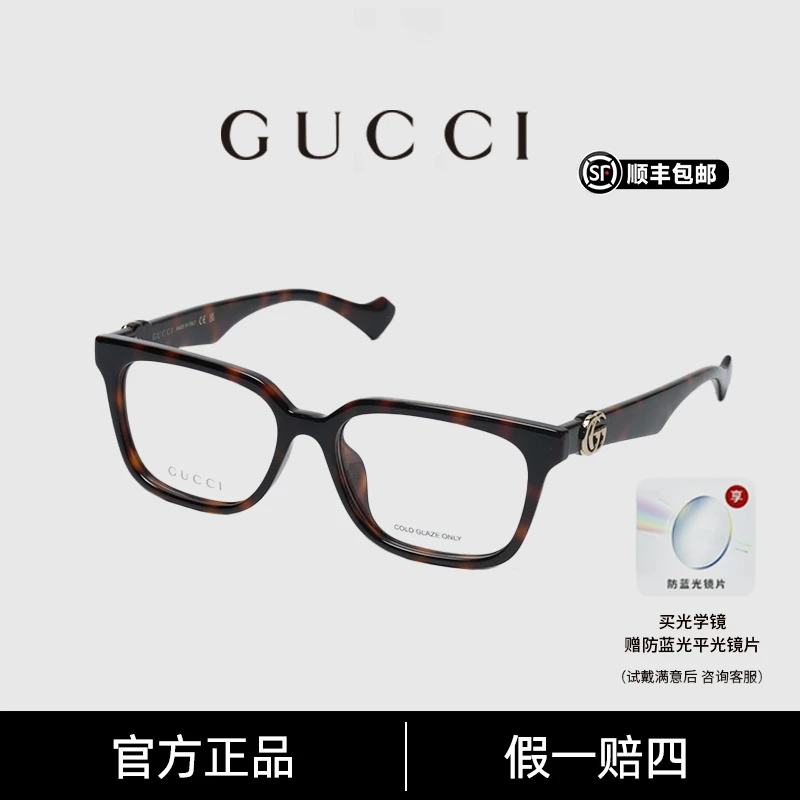 GUCCI/古驰 时尚复古经典雅丹风素颜个性光学镜架可配镜GG1537OK