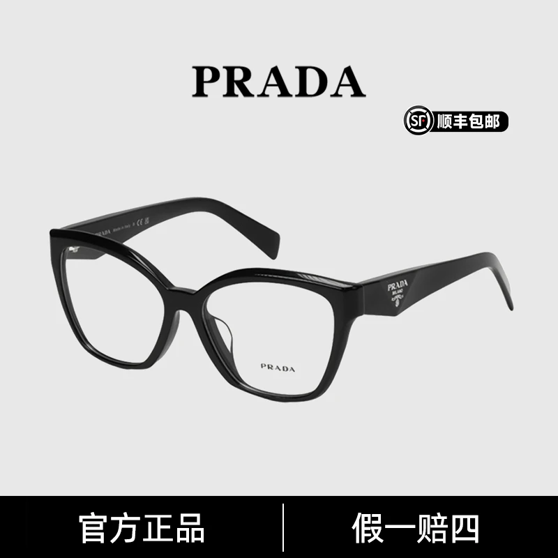 Prada/普拉达时尚简约雅丹风潮款黑色素颜光学镜架可配片OPR-20ZF