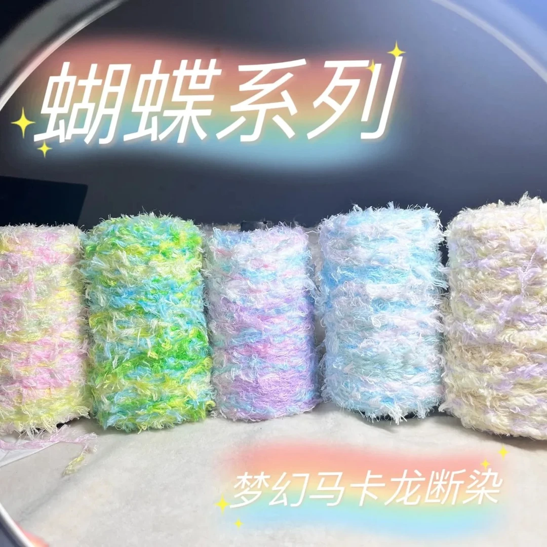 混纺毛线成人儿童手工编织diy钩针家用手编细线柔软冰丝蝴蝶绣花