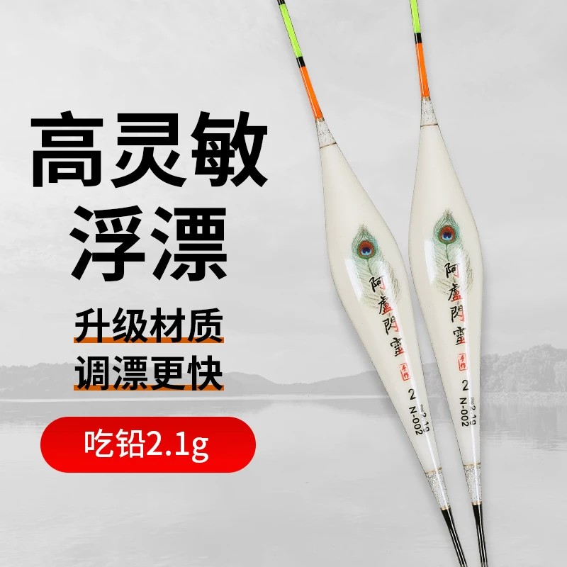阿卢闪灵白金版50 60 高灵敏浮漂黑坑混养鲫鲤休闲野钓去壳羽醒目