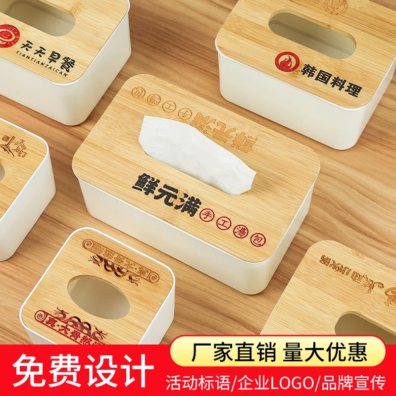 木质纸巾盒定制酒店咖啡餐厅纸巾盒客厅实木头抽纸盒定做LOGO