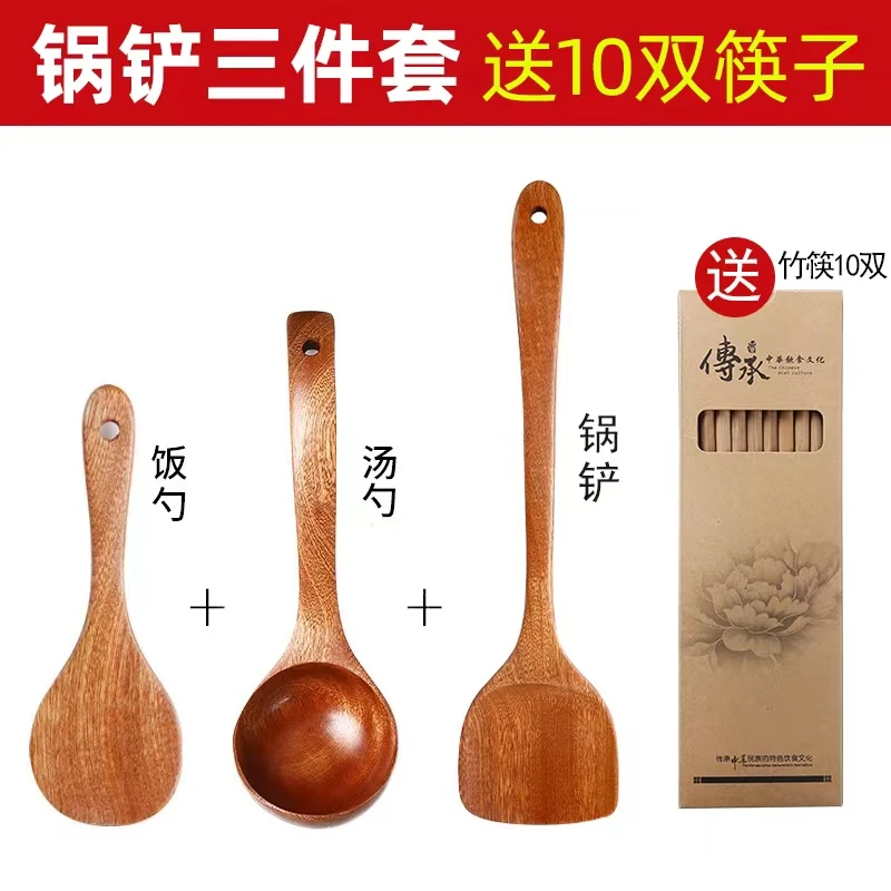 木质长柄家用木头勺子盛粥勺稀饭勺式大号勺子铲子三件套送筷子
