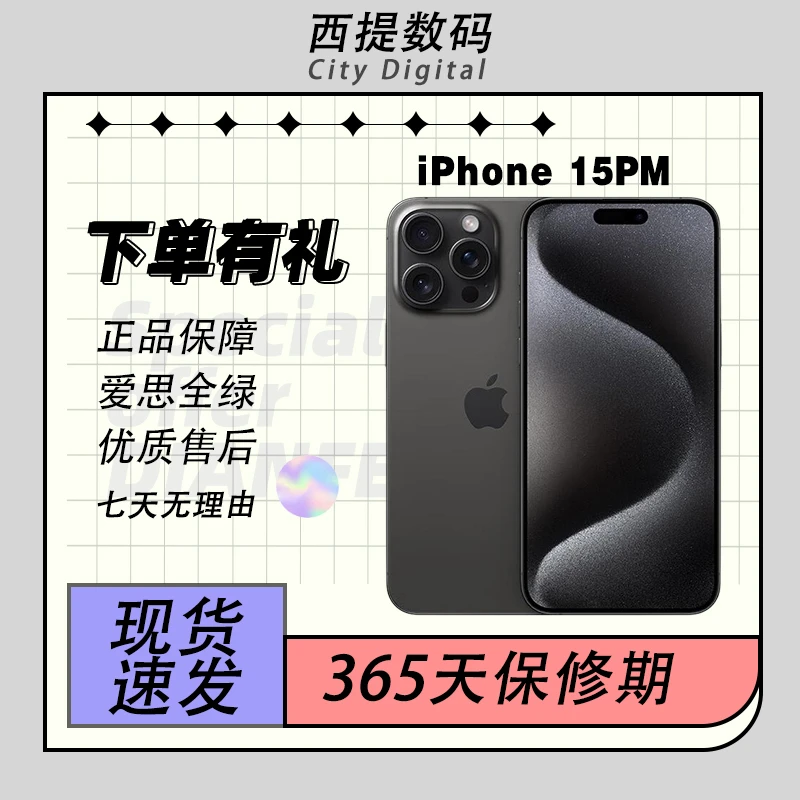 95新 Apple/苹果 二手iPhone15ProMax国行95新