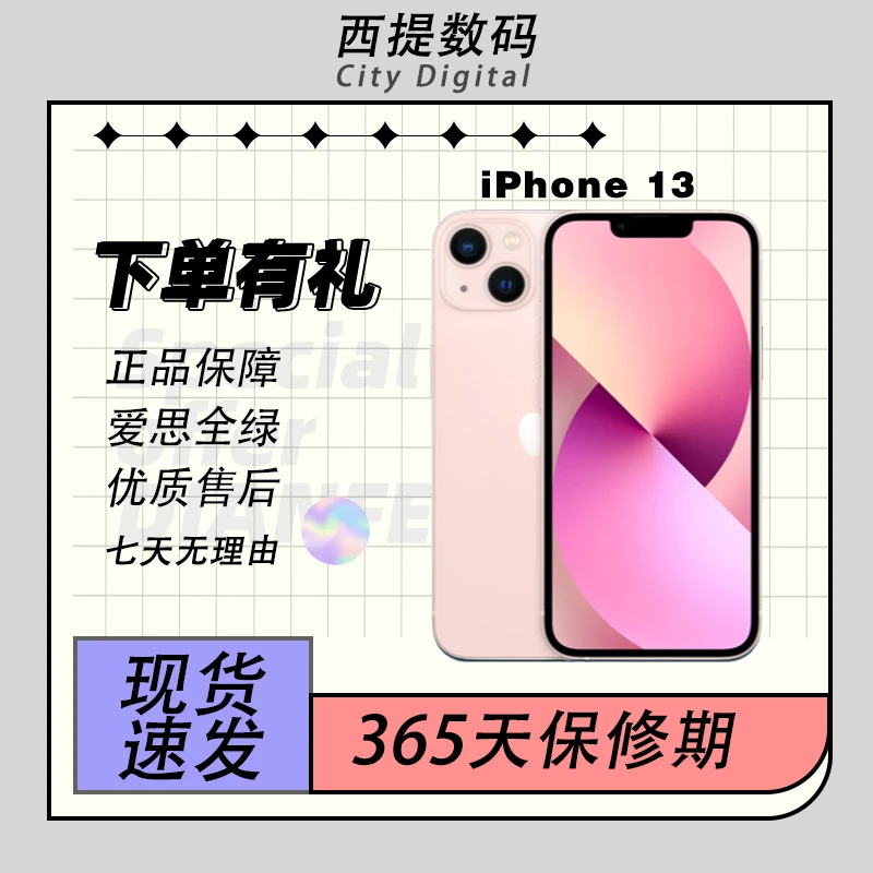 95新 Apple/苹果 二手iPhone13国行95新