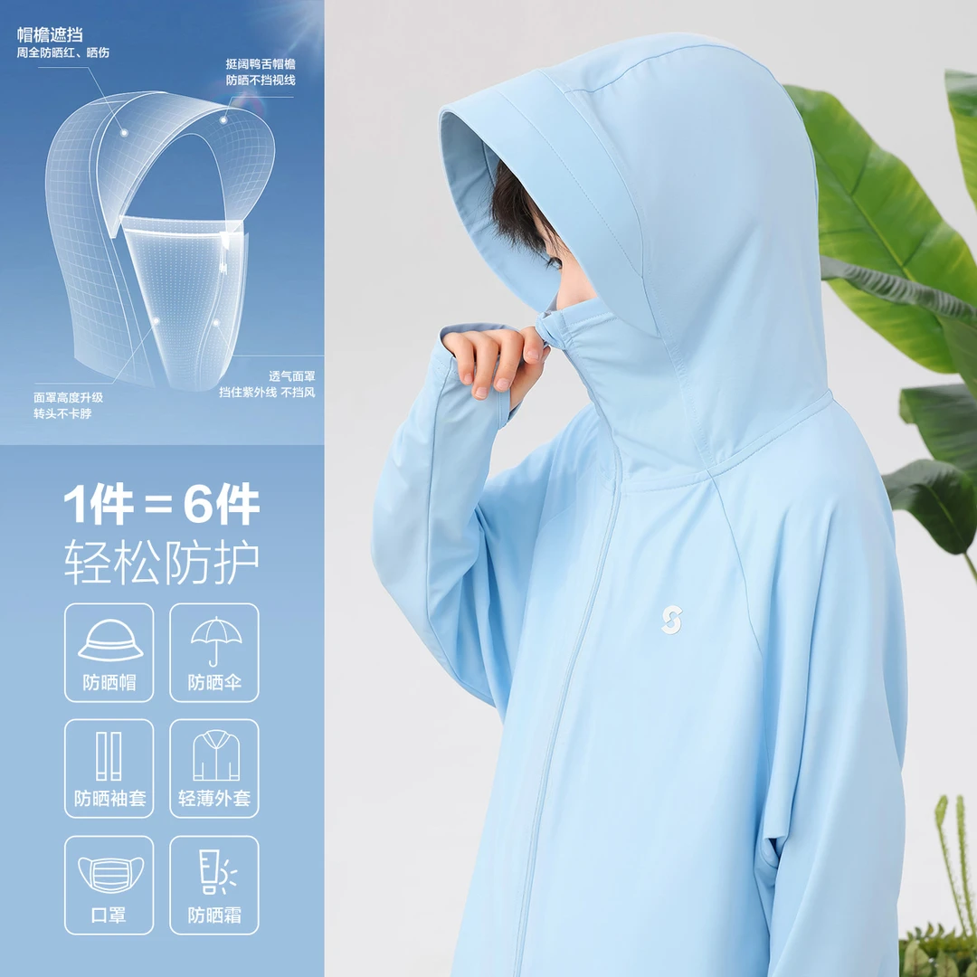 【湛兰专属】左西小凉皮全方位防晒衣浅蓝色,灰色,白色110-160CM