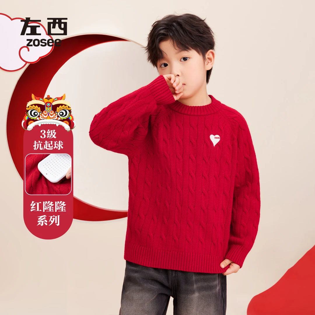 左西童装男童红色毛衣儿童加厚针织衫新年服冬装2024新款男孩冬季
