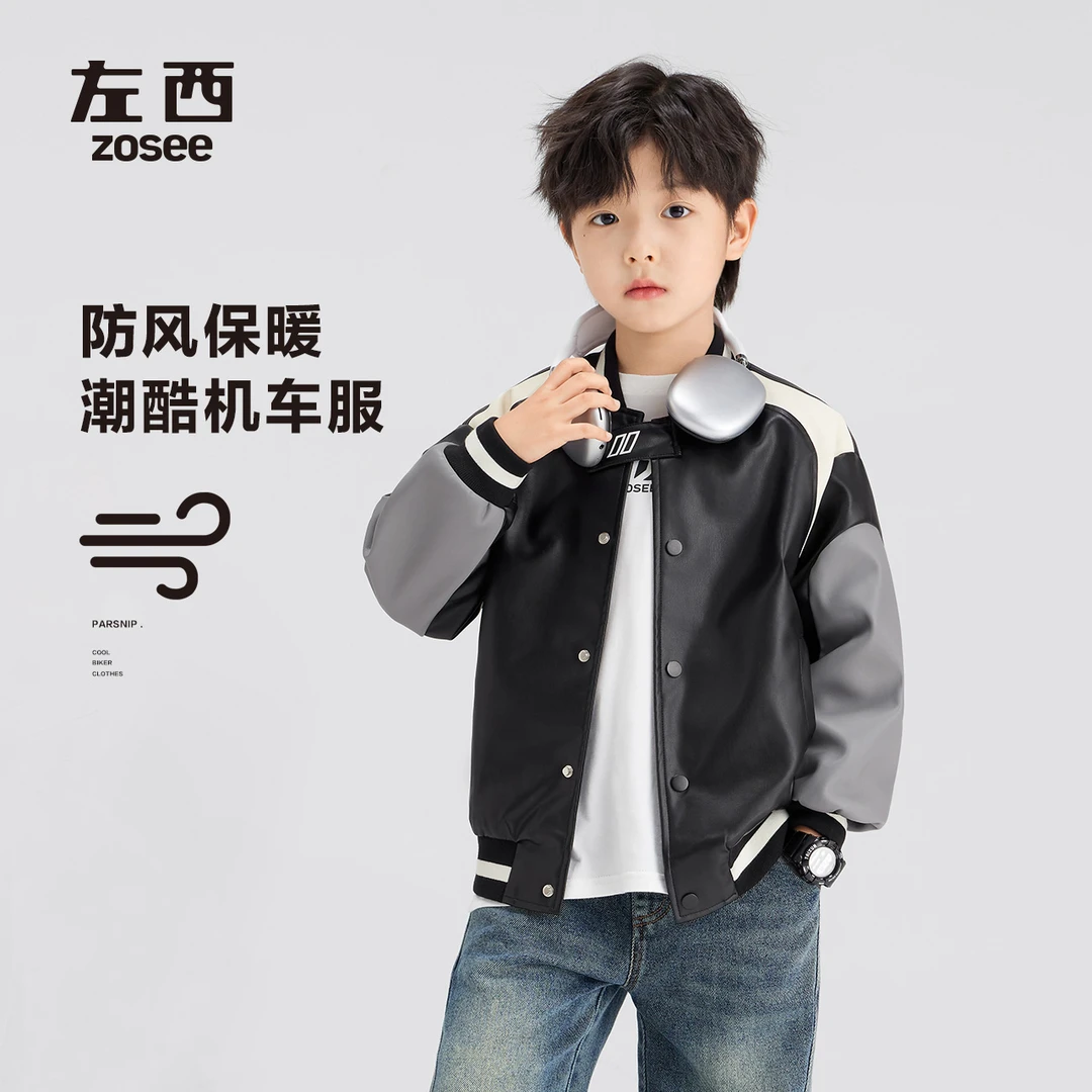 【2024秋款】左西男童机能风皮衣外套夹克保暖时尚百搭潮款ZY243070