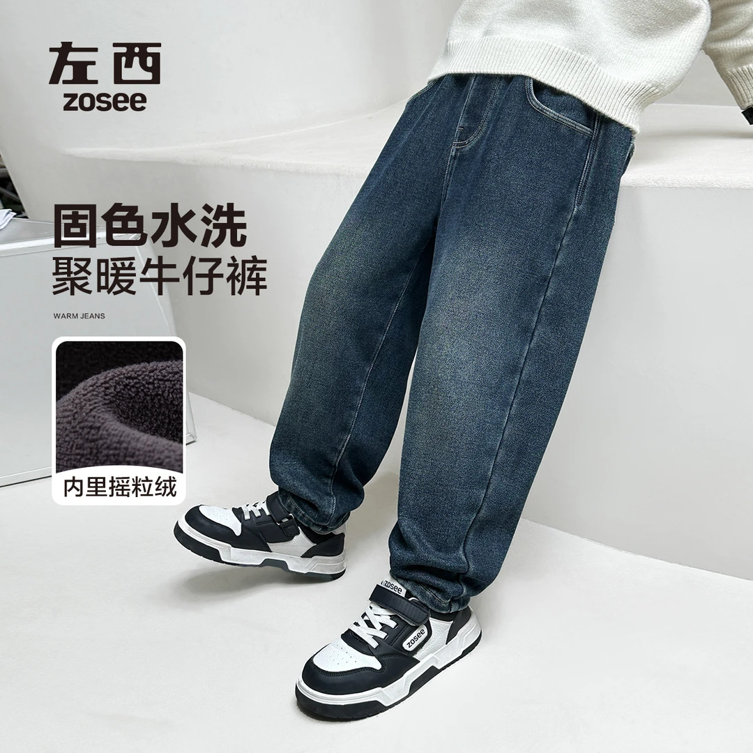 左西男童保暖加绒裤子牛仔裤宽松休闲基础百搭ZK244057