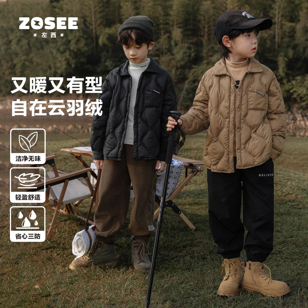 【交个朋友】左西童装男女童羽绒服冬款儿童秋冬外套男ZY234015
