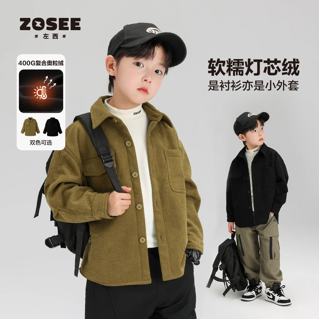 左西童装男童加绒衬衫秋冬儿童衬衣外套加厚2024新款男孩长袖洋气