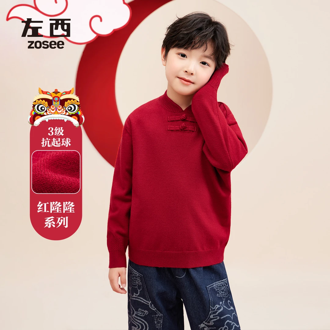 【2024冬款上新】左西男童秋冬保暖立领毛衣新年新中式红色休闲