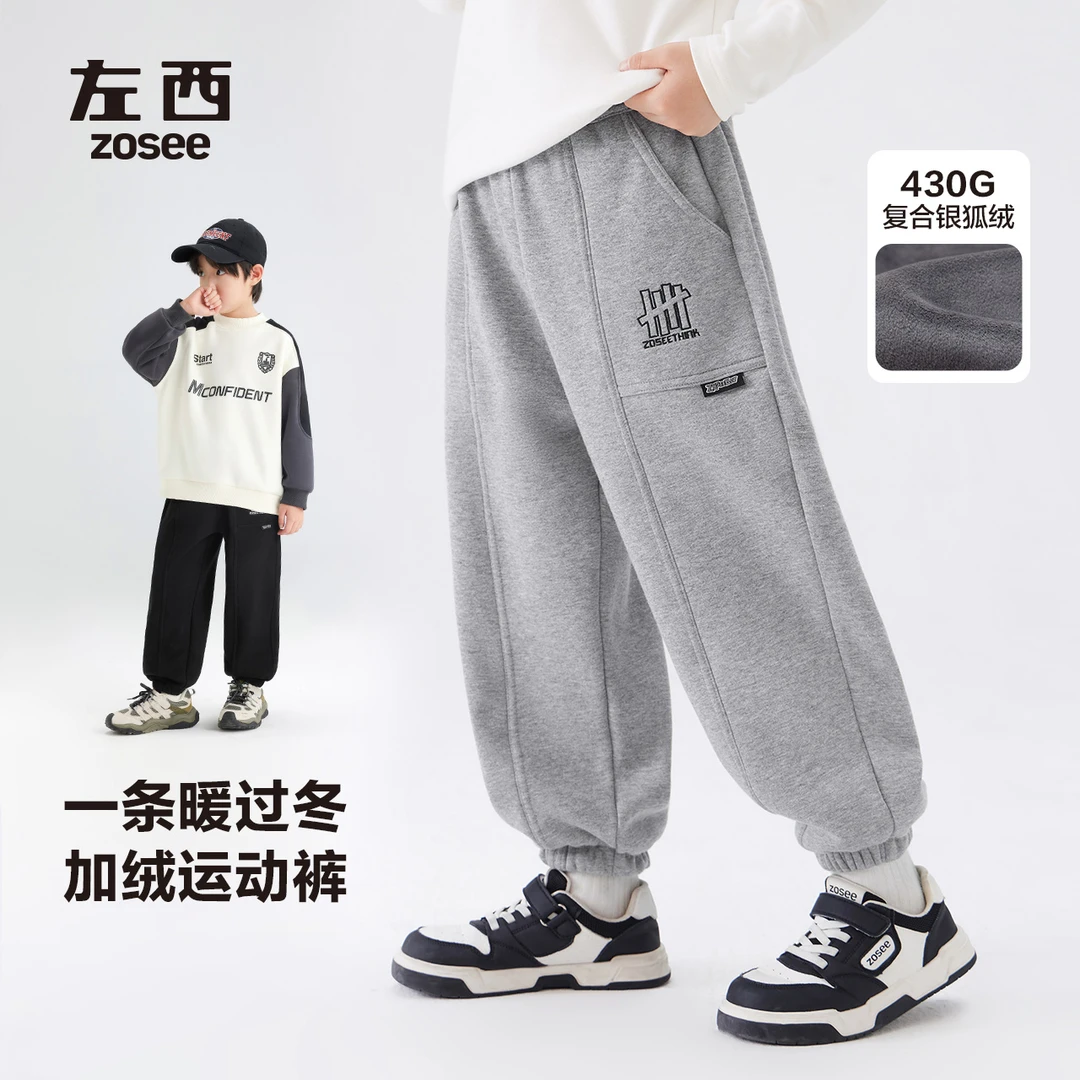 【暖气片】左西童装男童加绒裤子秋冬款保暖休闲运动裤冬装ZK2440