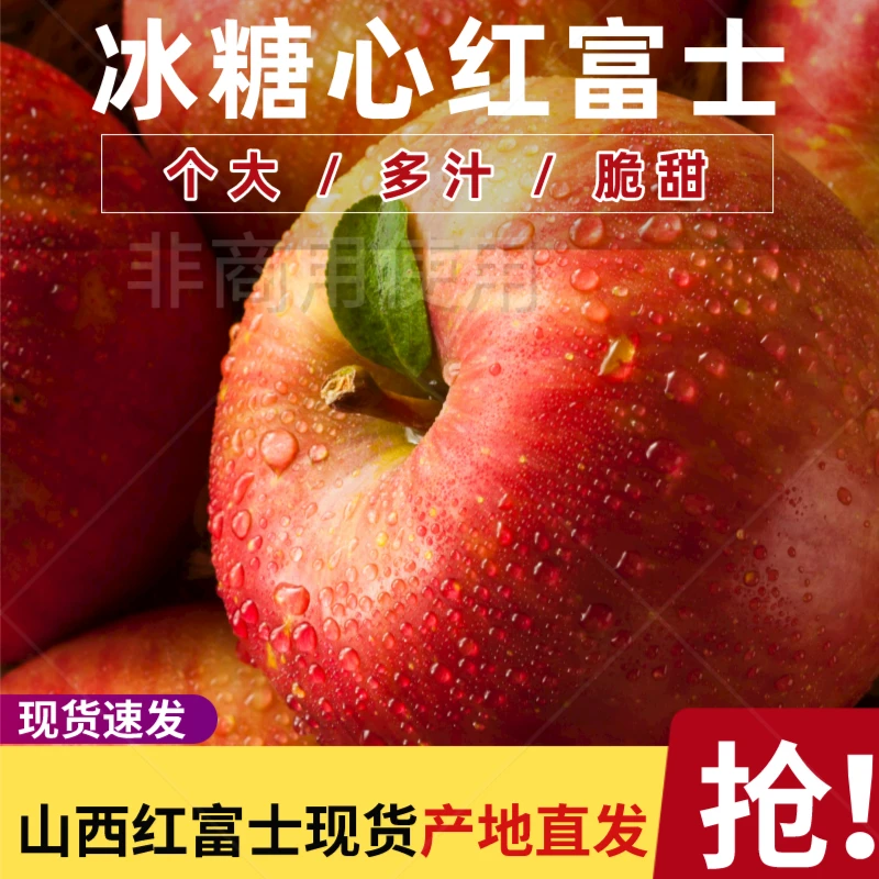 莫小仙【纸袋】不打蜡山西高原新鲜酥脆原生态红富士脆甜冰糖心苹果