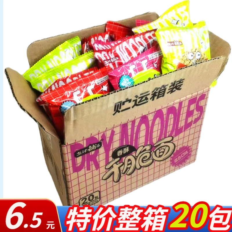 【一箱20包特价】盐津铺子干脆面干吃面儿童方便面零食网红香酥