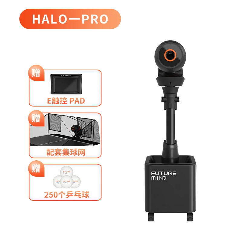 Pongbot庞伯特 乒乓球发球机 家用自动发球器HALO-Pro 黑橙尊享版